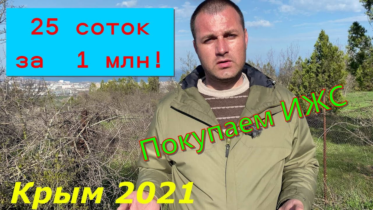 Участок на Тепе-Оба. КРЫМ 2021. Выбор земли в Феодосии #крым #домвкрыму#строительство#домуморя#море