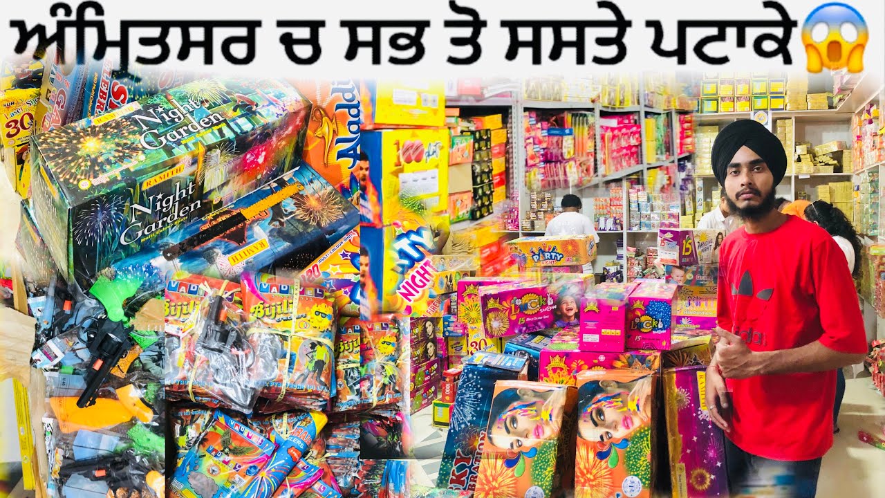 sky shot price 90₹ only😱🔥|| Cheapest pataka market in Amritsar 😱