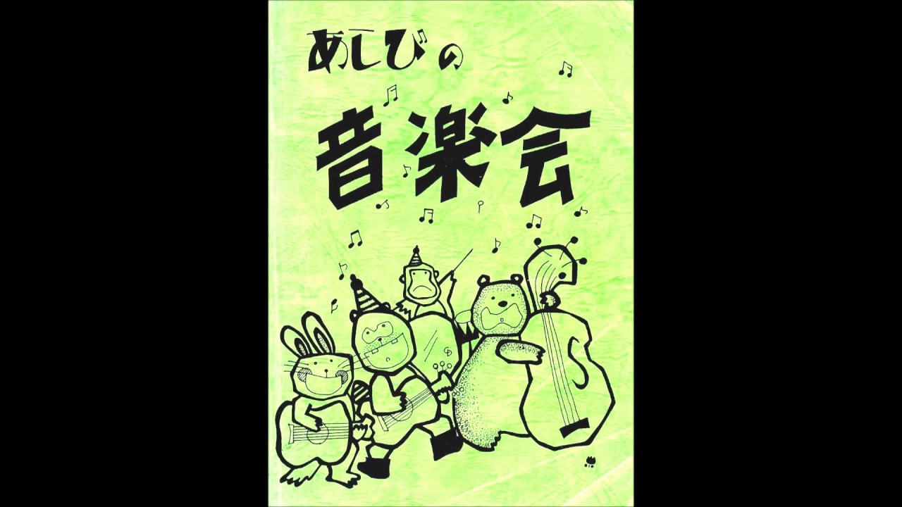 平和に生きる権利（El Derecho de Vivir en Paz）