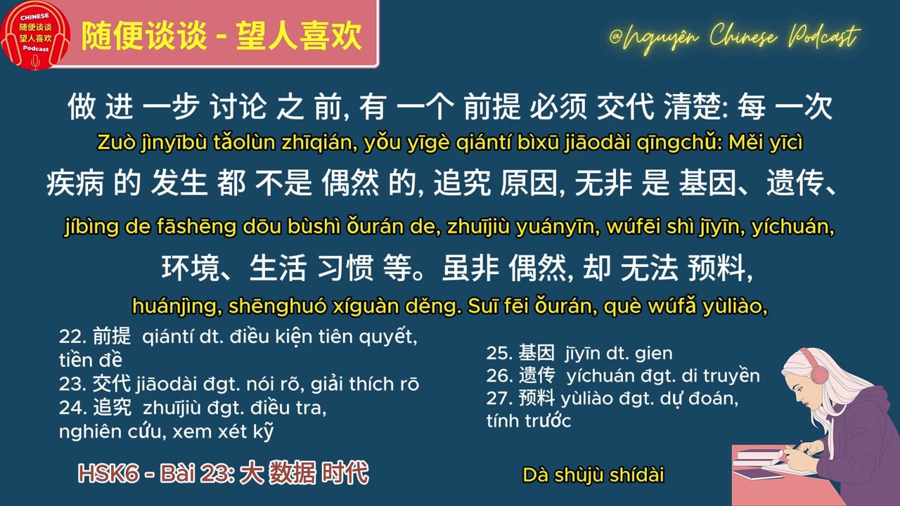 Nghe tiếng Trung thụ động Audio  Pinyin  Từ vựng HSK 6 Bài 23 大数据时代   Luyện nghe bài đọc kèm pinyin