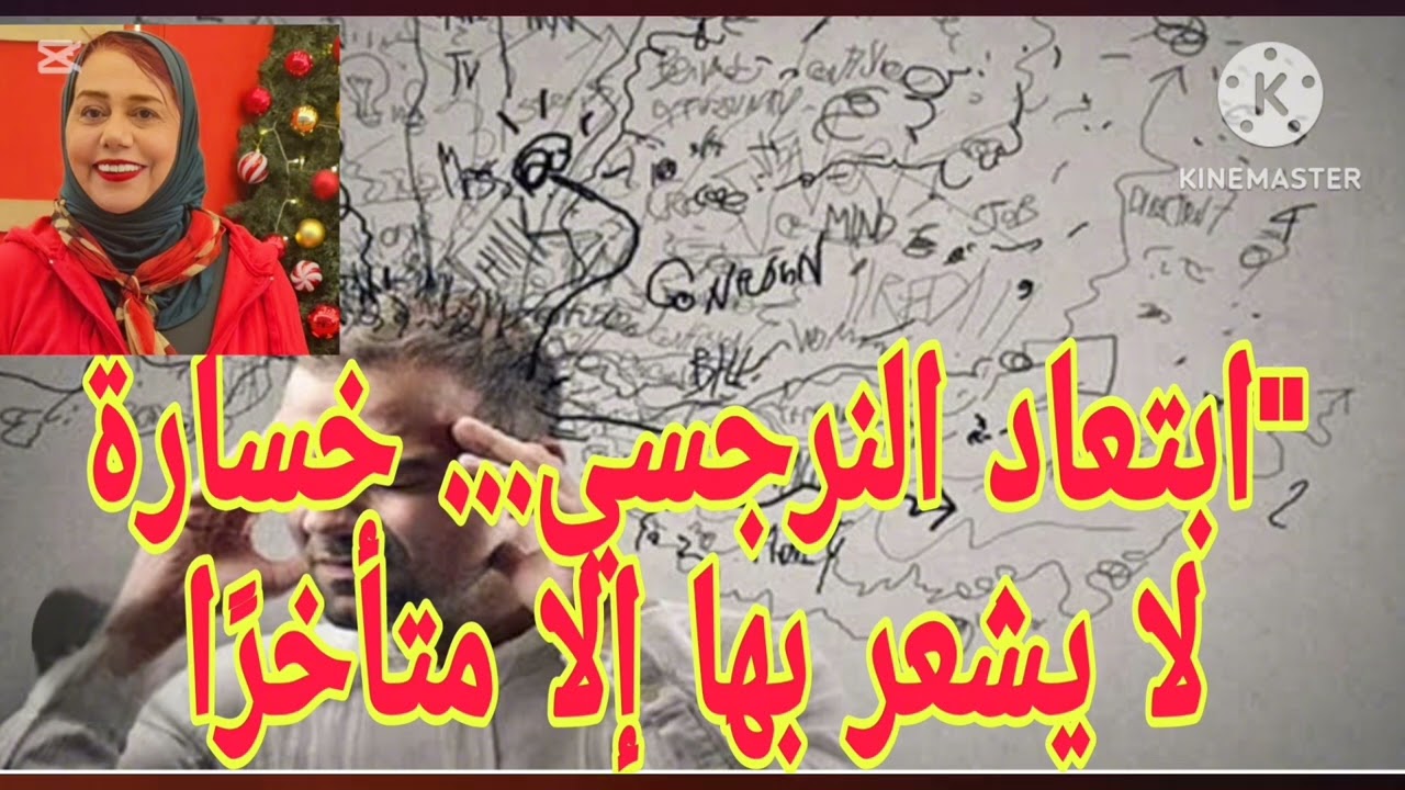 ⛔❌ابتعاد النرجسي عنك خسارة لايشعر بها الا متأخرا