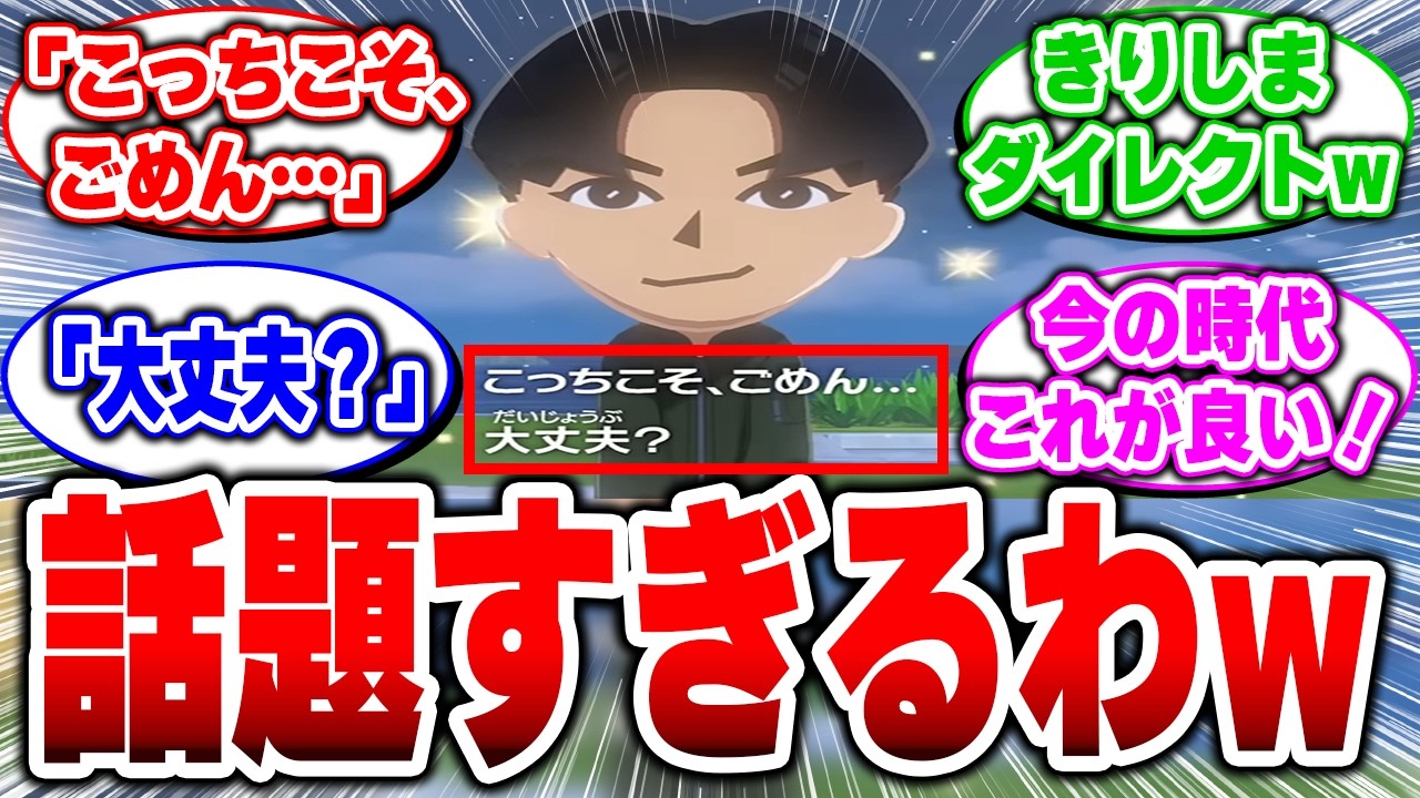 ダイレクト見たのに内容を覚えてない。でも神ゲーなのが分かるやつ【トモコレ】#トモダチコレクション #Switch #switch2