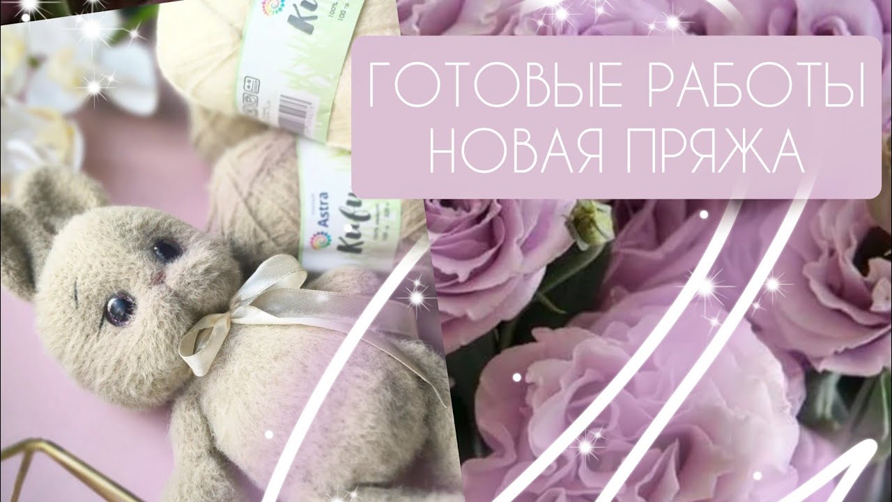 Обзор фактурной пряжи Астра Киви/ Готовые работы/ Шикарный результат