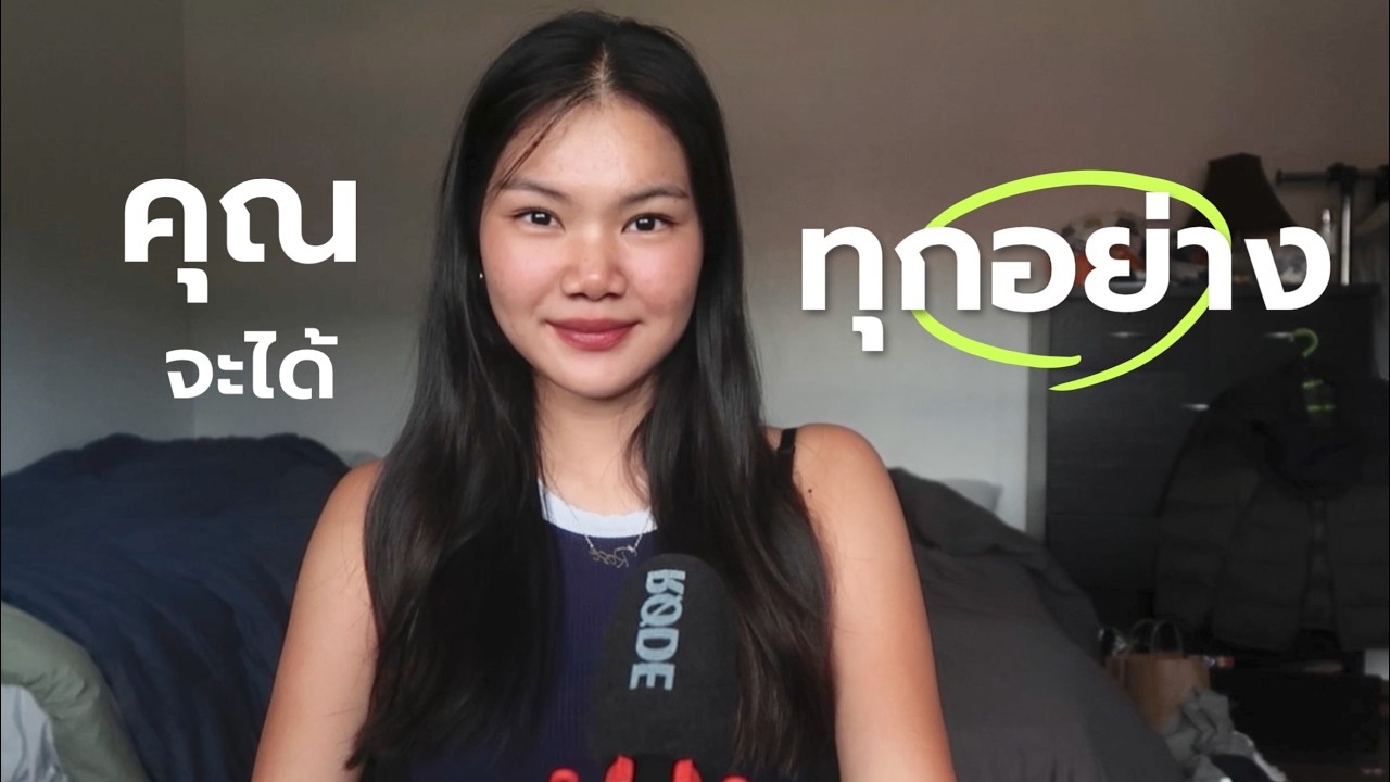 7 Mindsets ที่จะทำให้เราได้ทุกอย่างในชีวิต (ทุกอย่างจริงๆ นะ) | RODJEEP