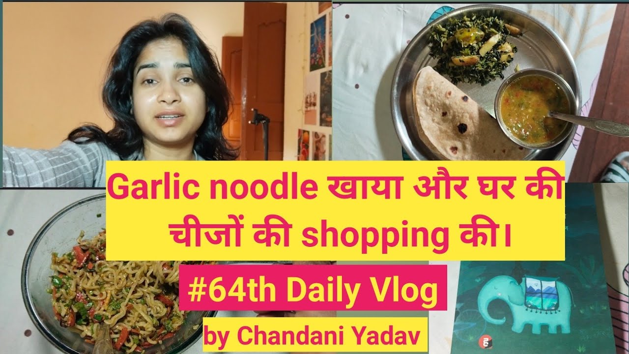 Garlic noodle खाया और घर की चीजों की shopping की। Chandani Yadav Daily Vlog। Small town girl  Vlog