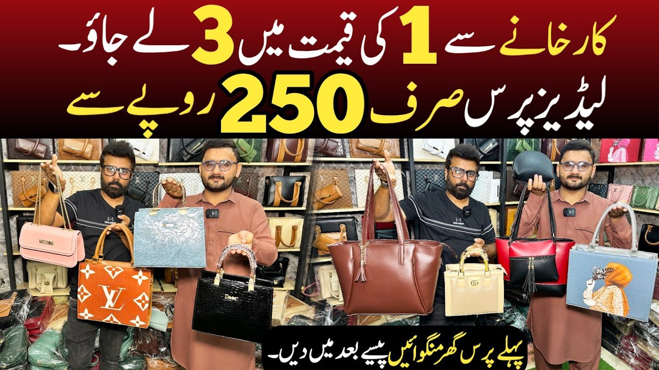 Buy Ladies Purse On factory rates | Ladies purse 250 Rupy sy | Handbags in very cheap prices