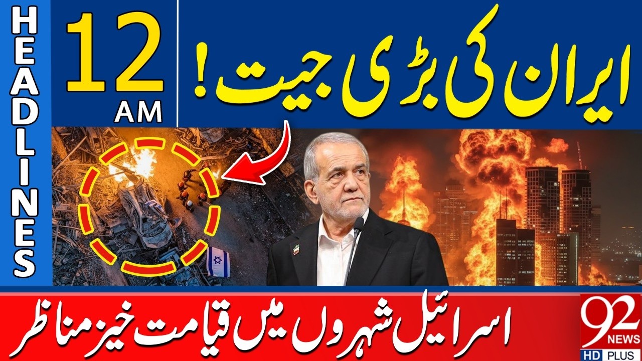 Iran's Major Victory | I*rael In Trouble | Headlines 12 AM | 92 News HD