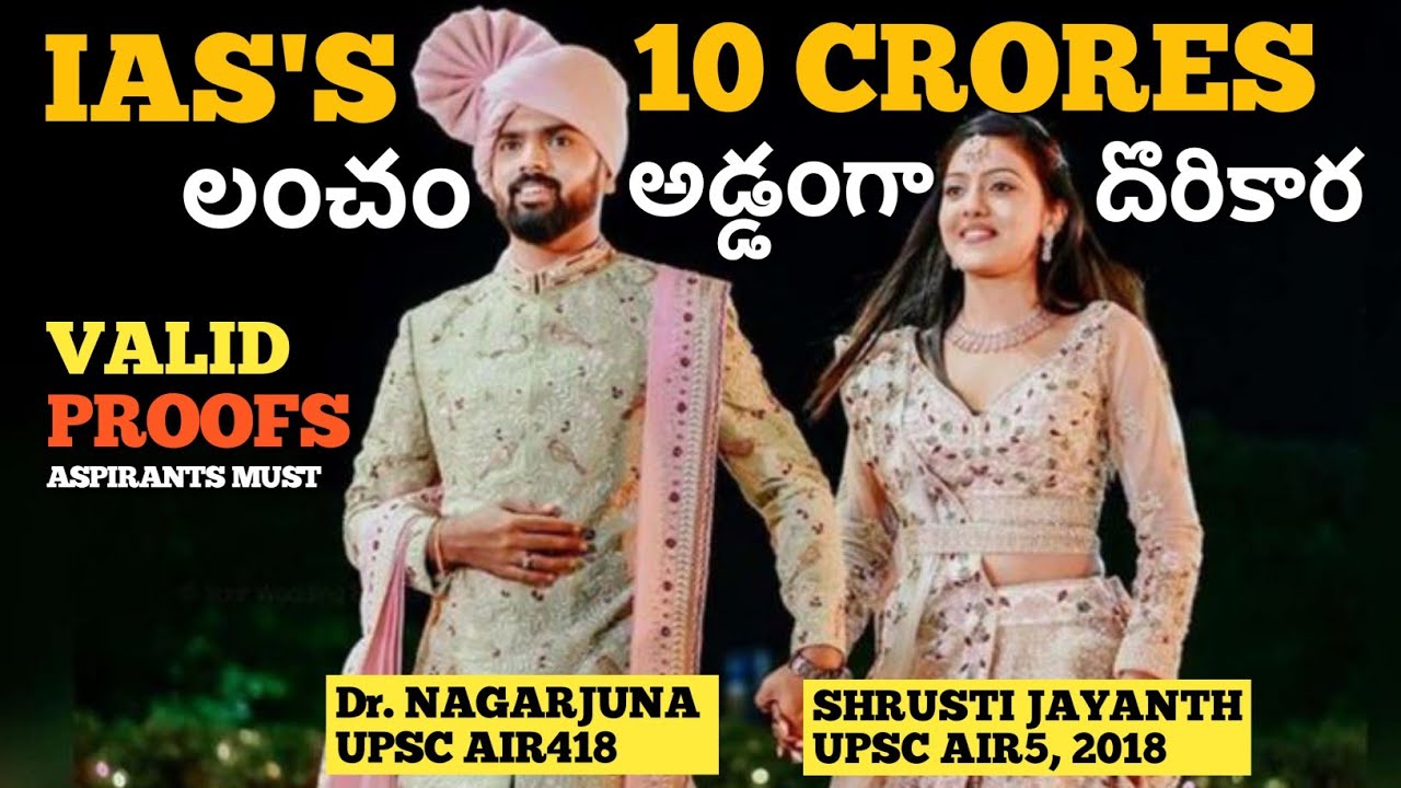 Really 10crore taken: IAS Officers in India | Truth #CivilServices #ias #teluguupsc #corruption 