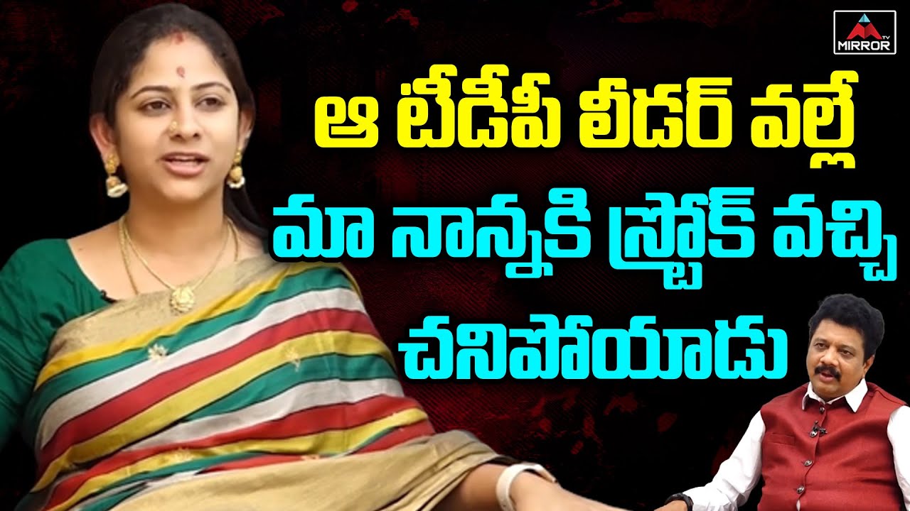 BJP Leader Sadineni Yamini Sharma Shocking Comments on TDP leaders | Open Talk With KM | Mirror Tv