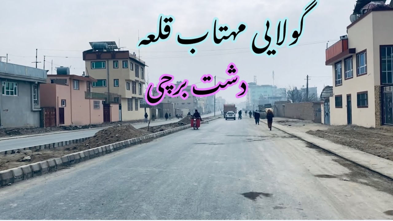 Dasht-e-Barchi Kabul New Road Project | Hope & Development#kabul #barchie #new #road 