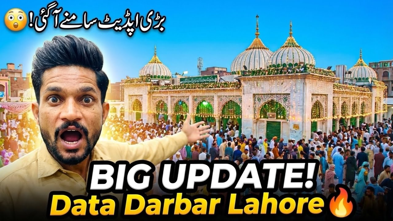 Data Sahib Darbar Big Update | Lahore Travel Vlog