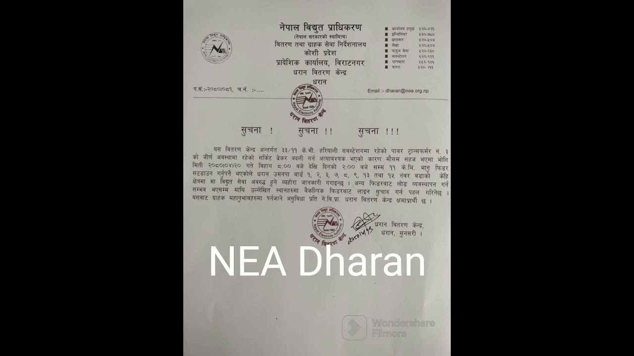 NEA Dharan notice