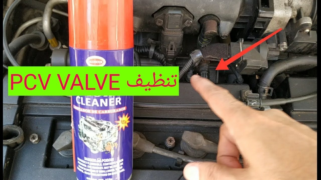 تنظيف بلف تبخير المكينة PCV