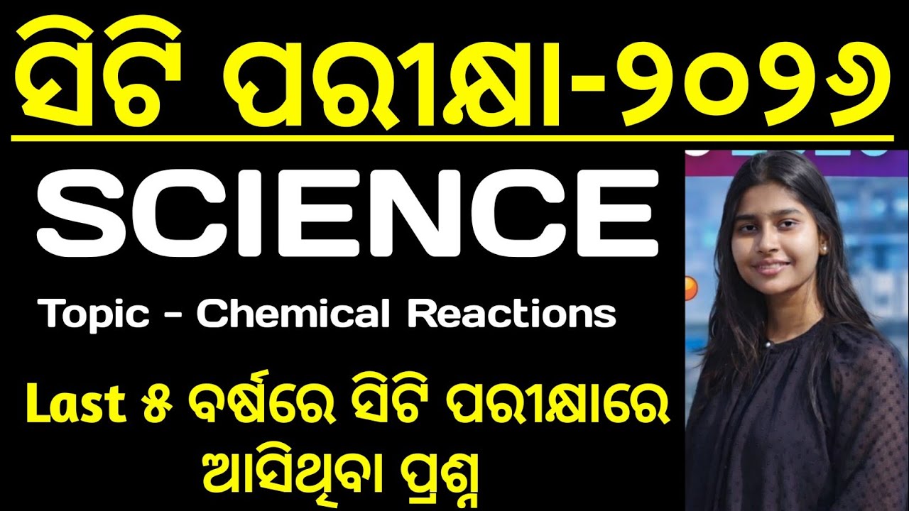CT Entrance 2026 Science Chemical Reactions & Equation MCQs || DELED CT Entrance 2026