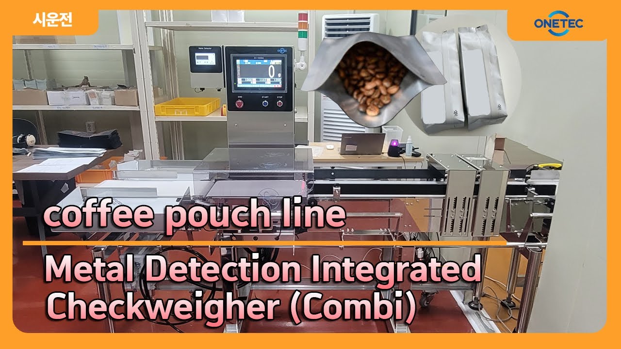 [원텍_알루스캔+중량선별기 일체형=알콤]