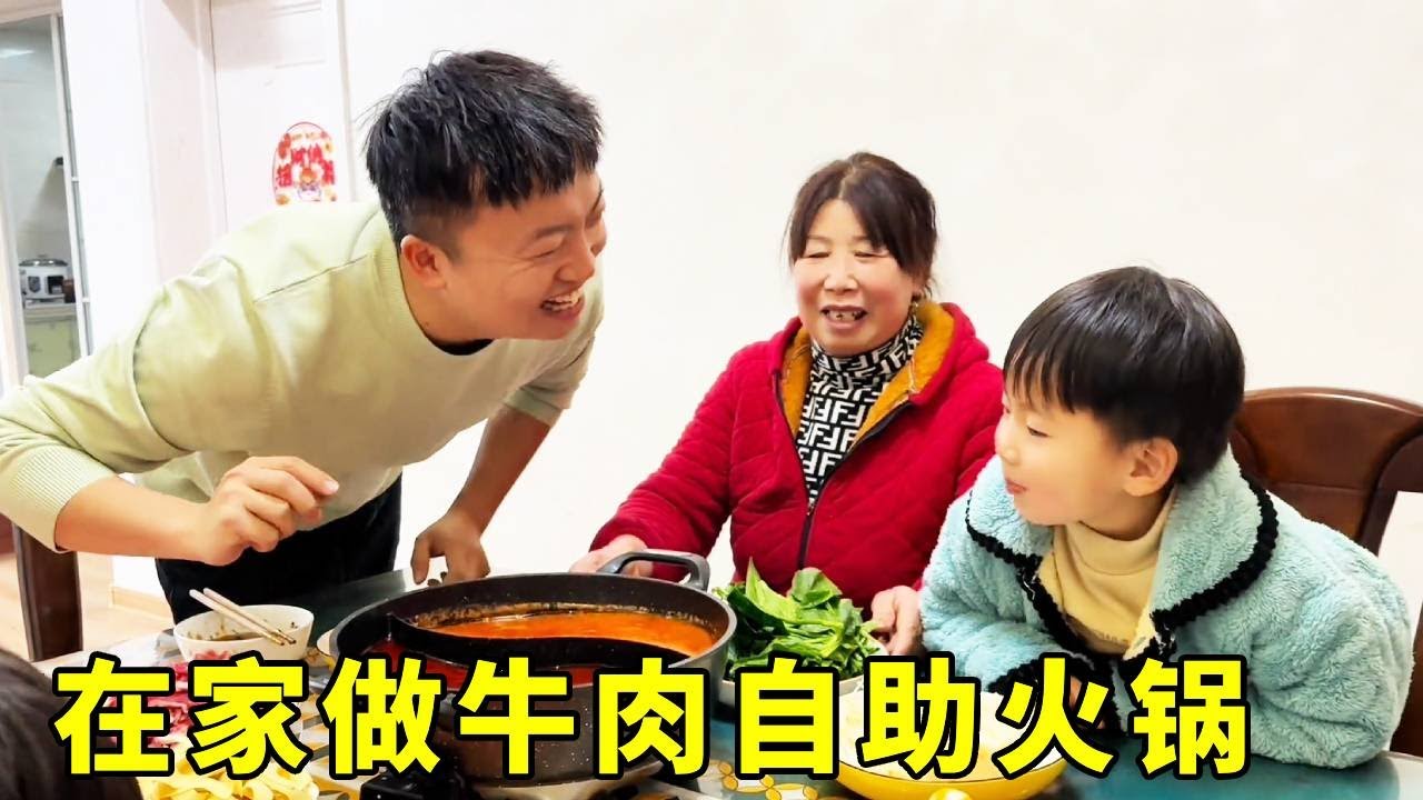 余雪终于大气了一次，100块钱买了三斤吊龙，在家做牛肉自助火锅！