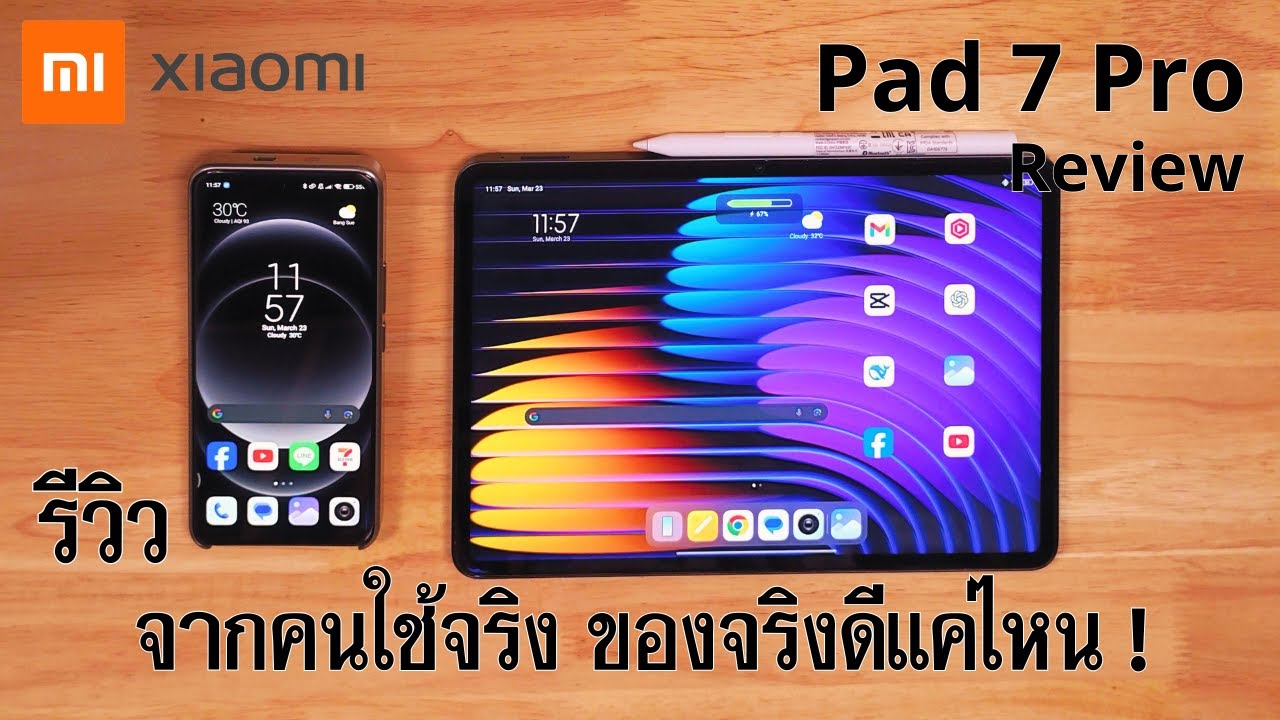 รีวิว Xiaomi Pad 7 Pro จากคนใช้จริง! ของจริงดีแค่ไหน?