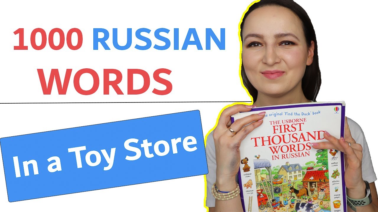 323. In a Toy Store | All The Vocabulary you need