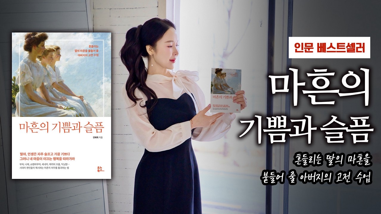 인문 베스트셀러 