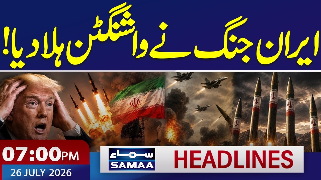 US Iran War Live | Big Shock for Trump | Floods Devastate Pakistan | 7 PM News Headlines | Samaa TV