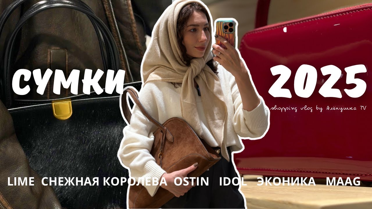 ШОПИНГ ВЛОГ 