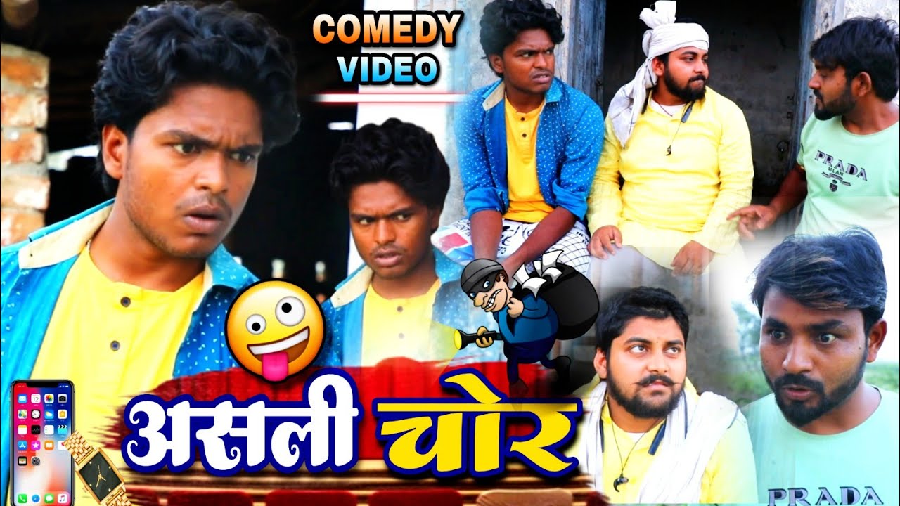 असली चोर - Asli Chor - Pravin Pyarelal Point - New comedy video