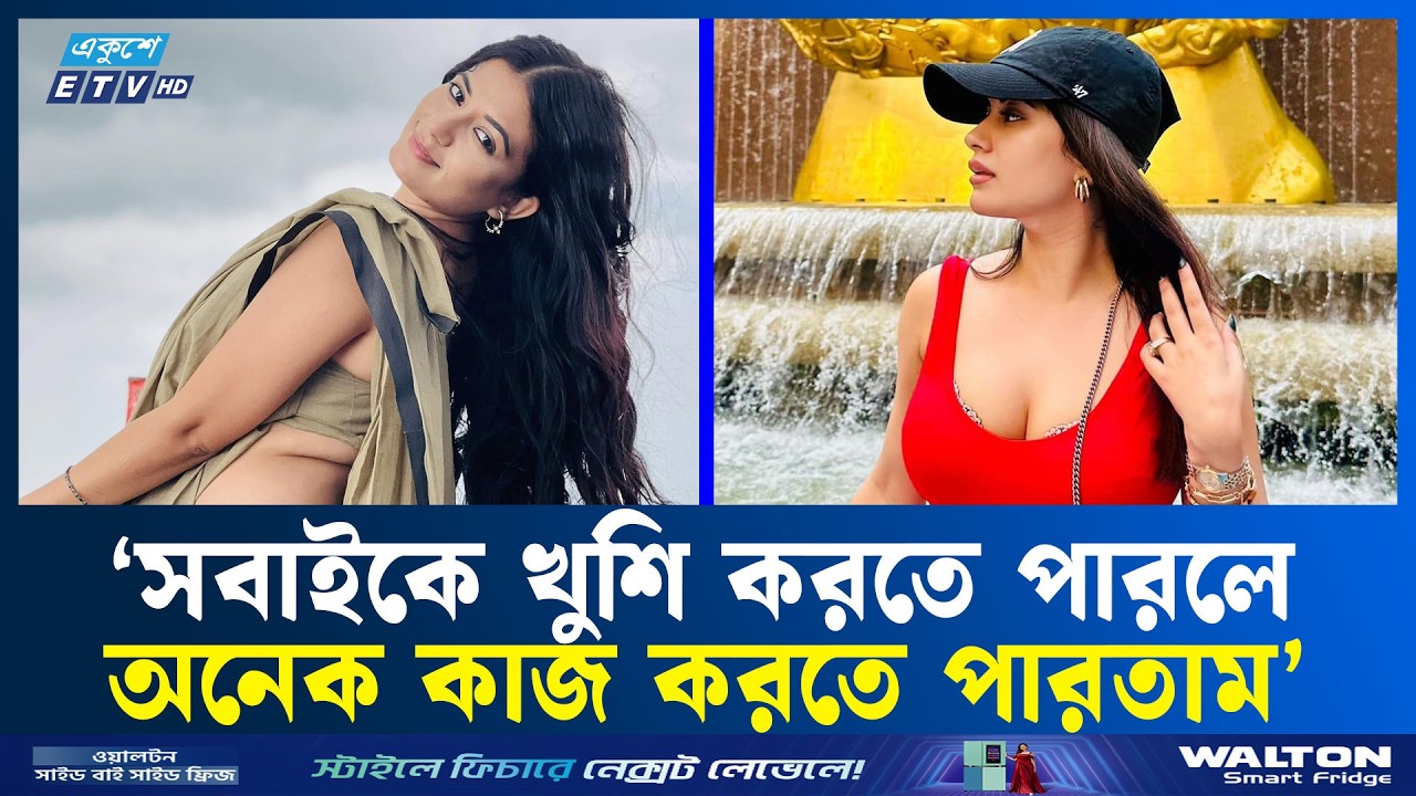 স্ক্রিনে কতক্ষণ দেখাবে, সেটা অনেক গুরুত্বপূর্ণ: মন্দিরা | Mondira | ETV Entertainment | Ayna