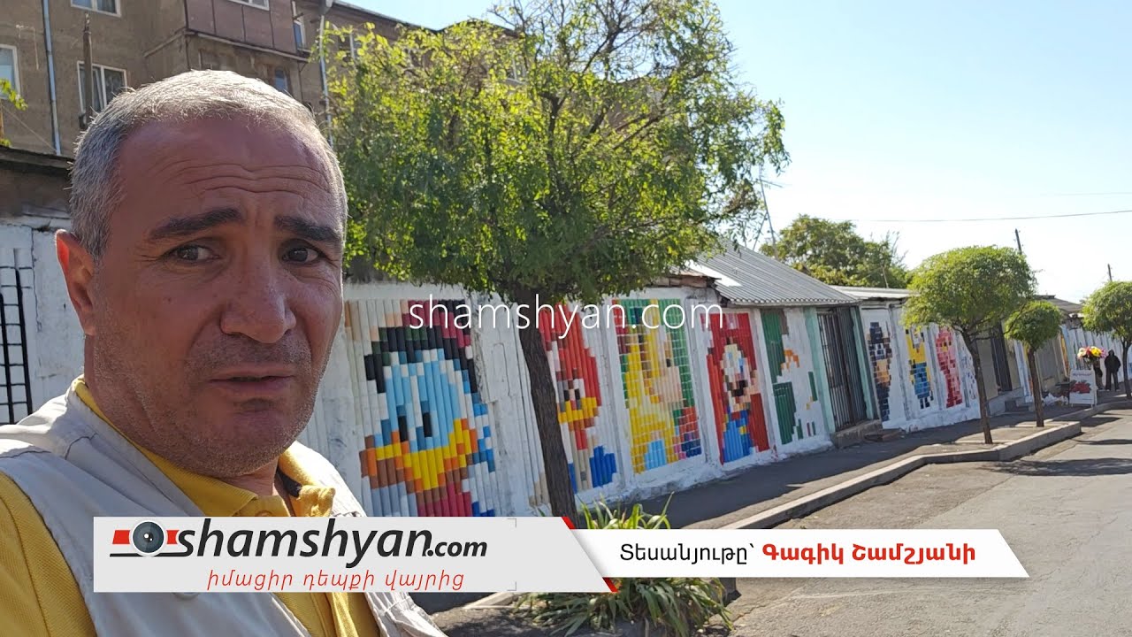 Նուբարաշենի թաղապետի մտահղացմամբ համայնքի անշուք, բետոնե պարիսպները նկարազարդվում են