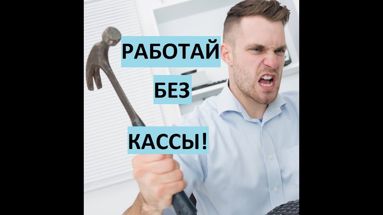 ип на псн неприменение ККТ