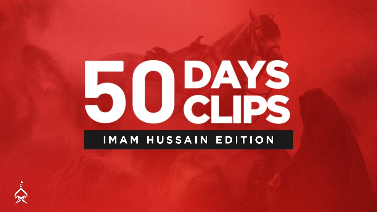 50 Days 50 Clips: Imam Hussain Edition | Trailer
