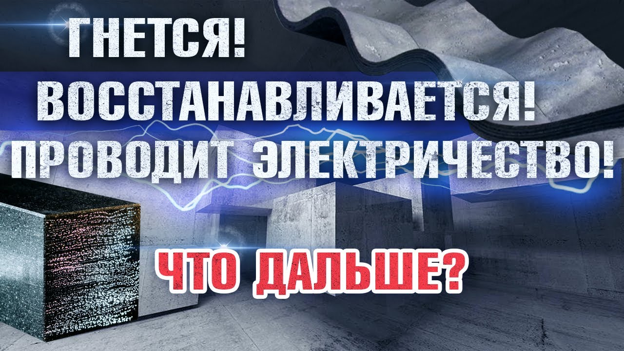 Бетон будущего: 5 видов бетона, которые изменят мир!