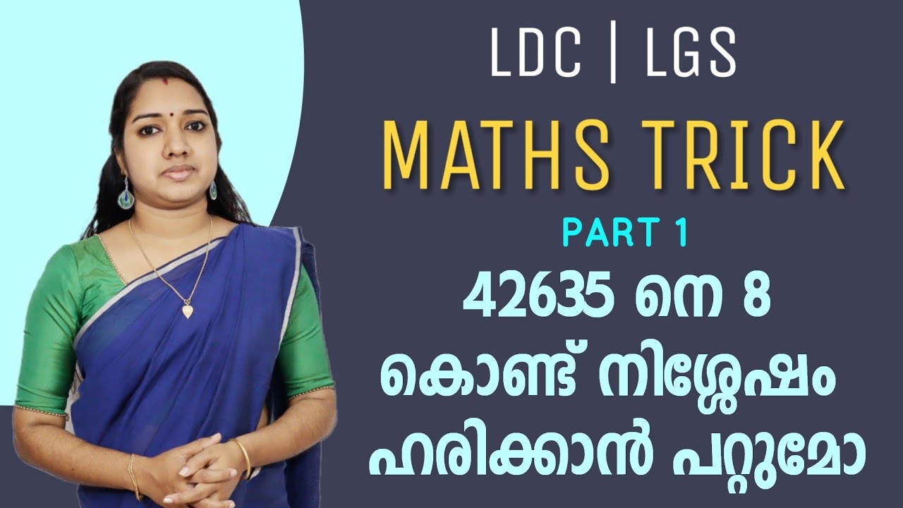 Part 1 : നിശേഷം ഹരിക്കാൻ പറ്റുമോ എന്ന് നോക്കാം | Check Divisibility Easy Trick | Milestone PSC Maths