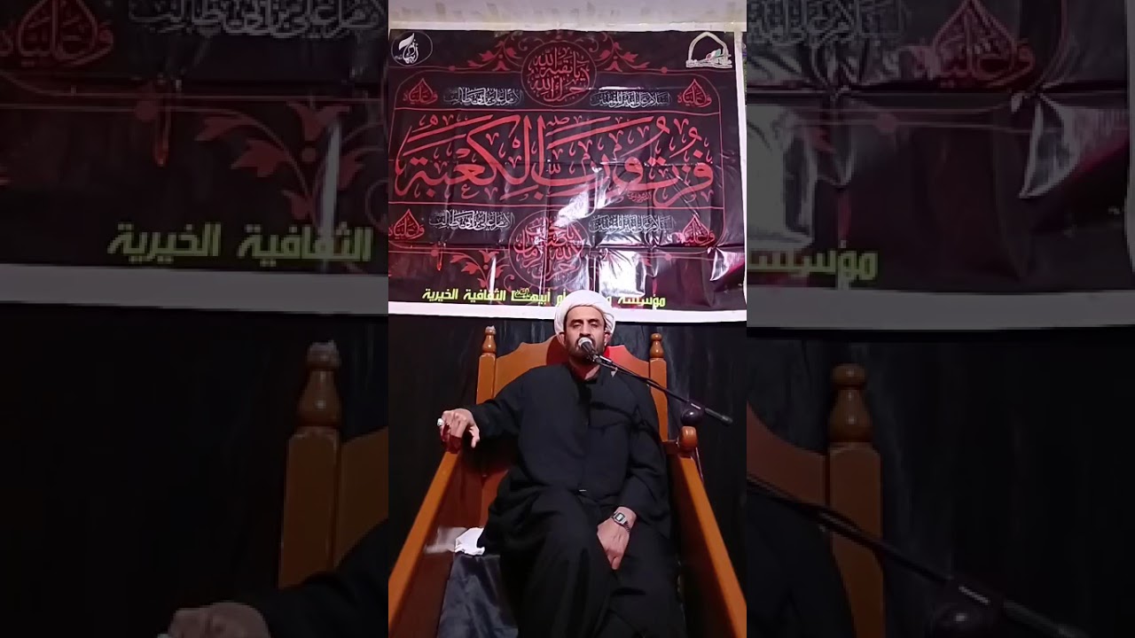 الليالي العلوية#مجلس عزاء ليلة (18) من شهر رمضان العظيم  2026م#1447هـ#الشيخ تركي كرشان دام عزه