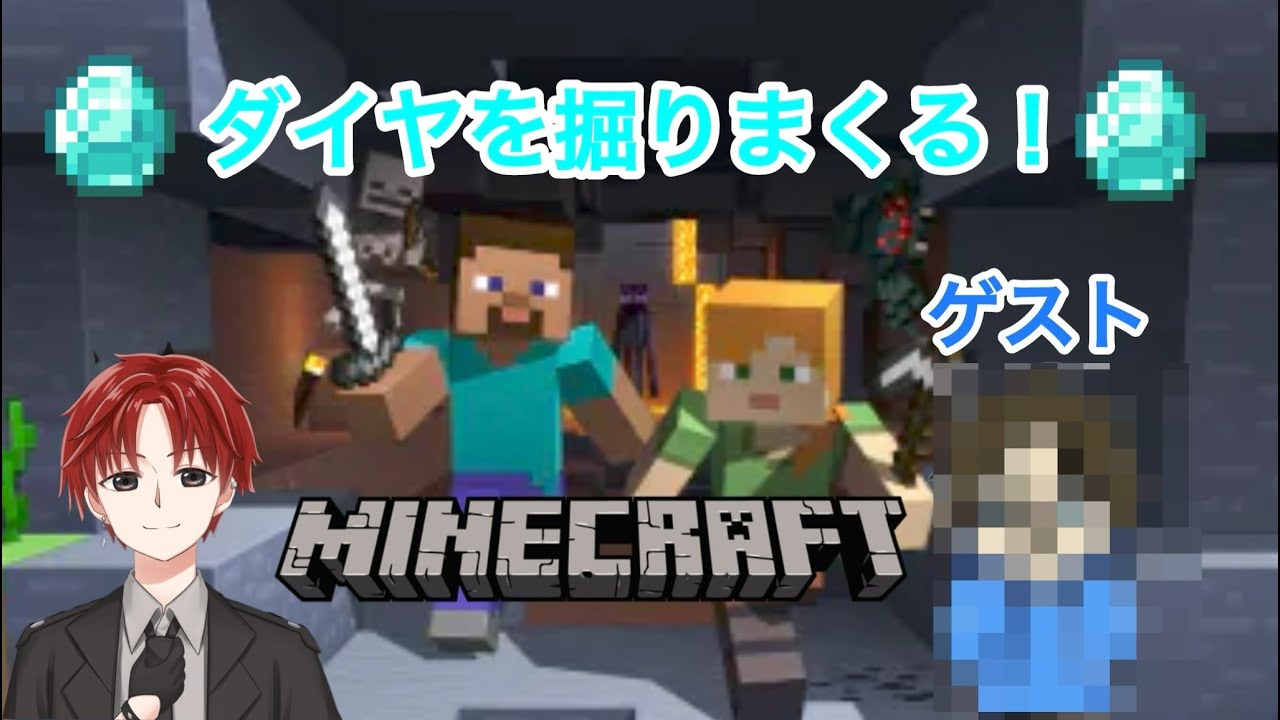 【マインクラフト生配信】 ダイヤいくつ掘れるか対決！ part8