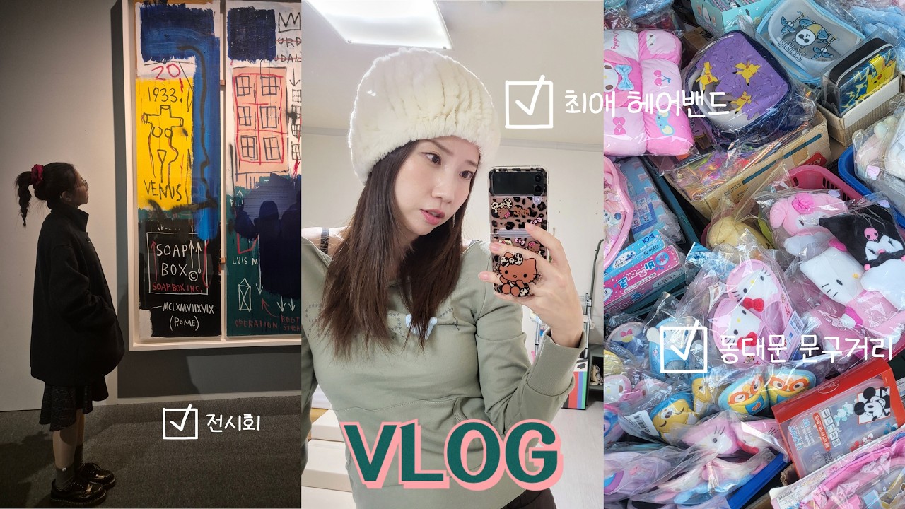 vlog spa브랜드 세일 쇼핑 헤어밴드 추천🎀동대문 문구거리📝북커버로 다이어리 꾸미기