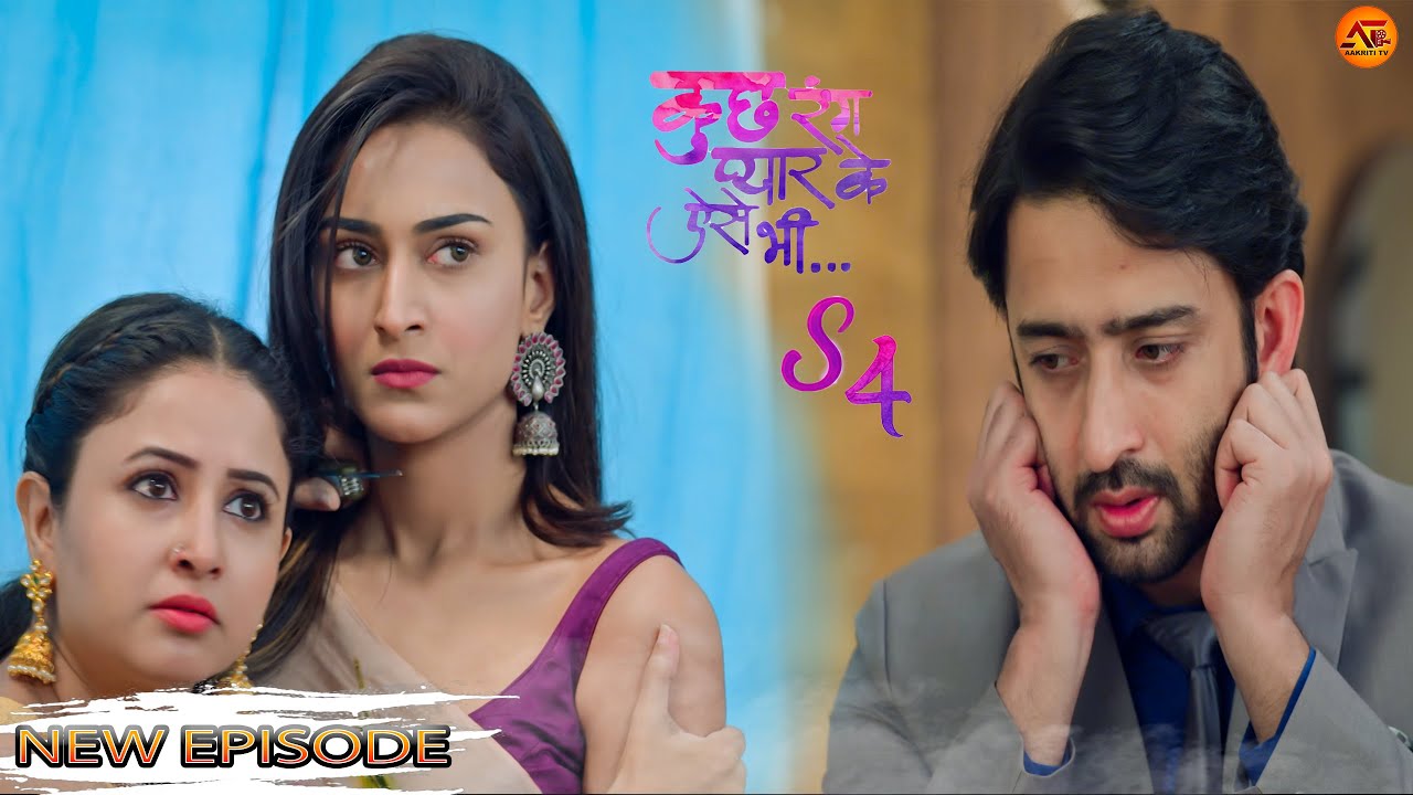 देव ने सोनाक्षी की जान बचाने के लिए संजना से मांगी माफ़ी? | Kuch Rang Pyar Ke Aise Bhi | New Episode