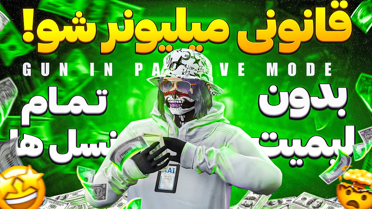متود جدید گلیچ پول سولو | بهترین روش پولدار شدن حتی برای تازه کارا 😍🔥