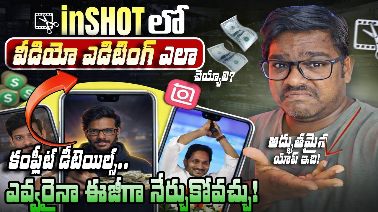 Mobile లో InShot Video Editing Telugu | Complete Video Editing Tutorial for Beginners | Part 1 Basic
