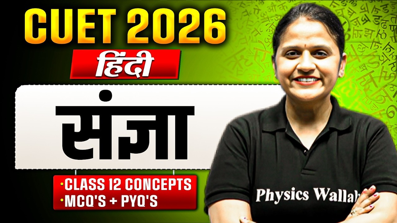 CUET 2026 | Hindi संज्ञा One Shot | CUET 2026 Hindi | MCQ's + PYQs