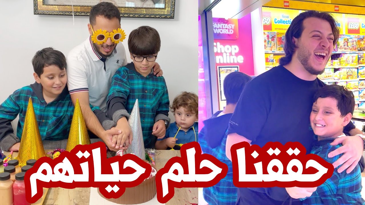فاجأنا جاد وإياد بهدايا خرافية في يوم ميلادهم | فرحة لا توصف 🎉❤️