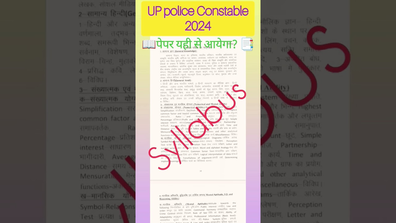 up police Constable 2024 syllabus|up police form|up Constable syllabus|#uppoliceform #syllabus #exam