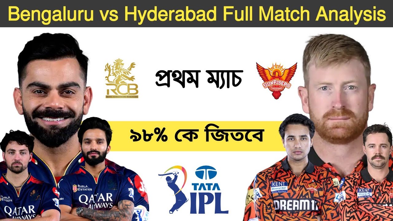 Royal Challengers Bangalore vs Sunrisers Hyderabad match prediction,RCB vs SRH 1st match prediction