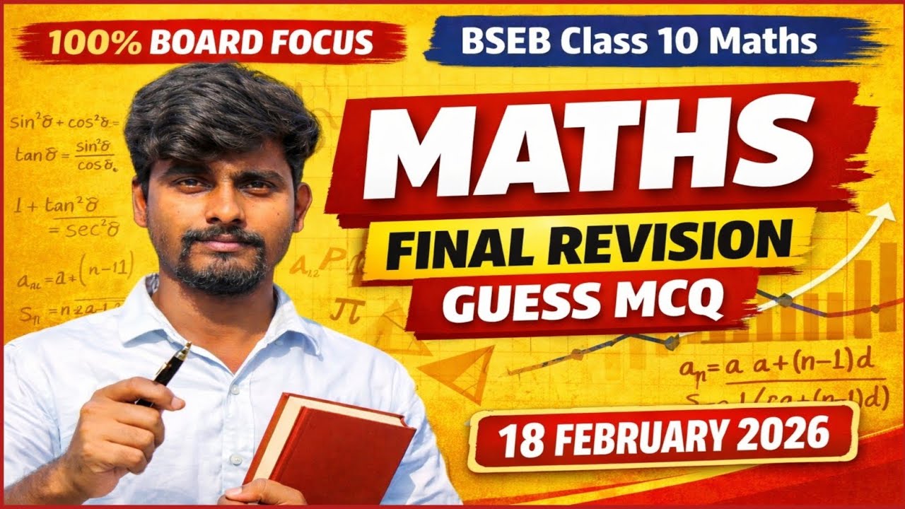 Bihar Board Class 10 Maths 2026 🔥 | FINAL REVISION + GUESS MCQ | 18 Feb Exam
