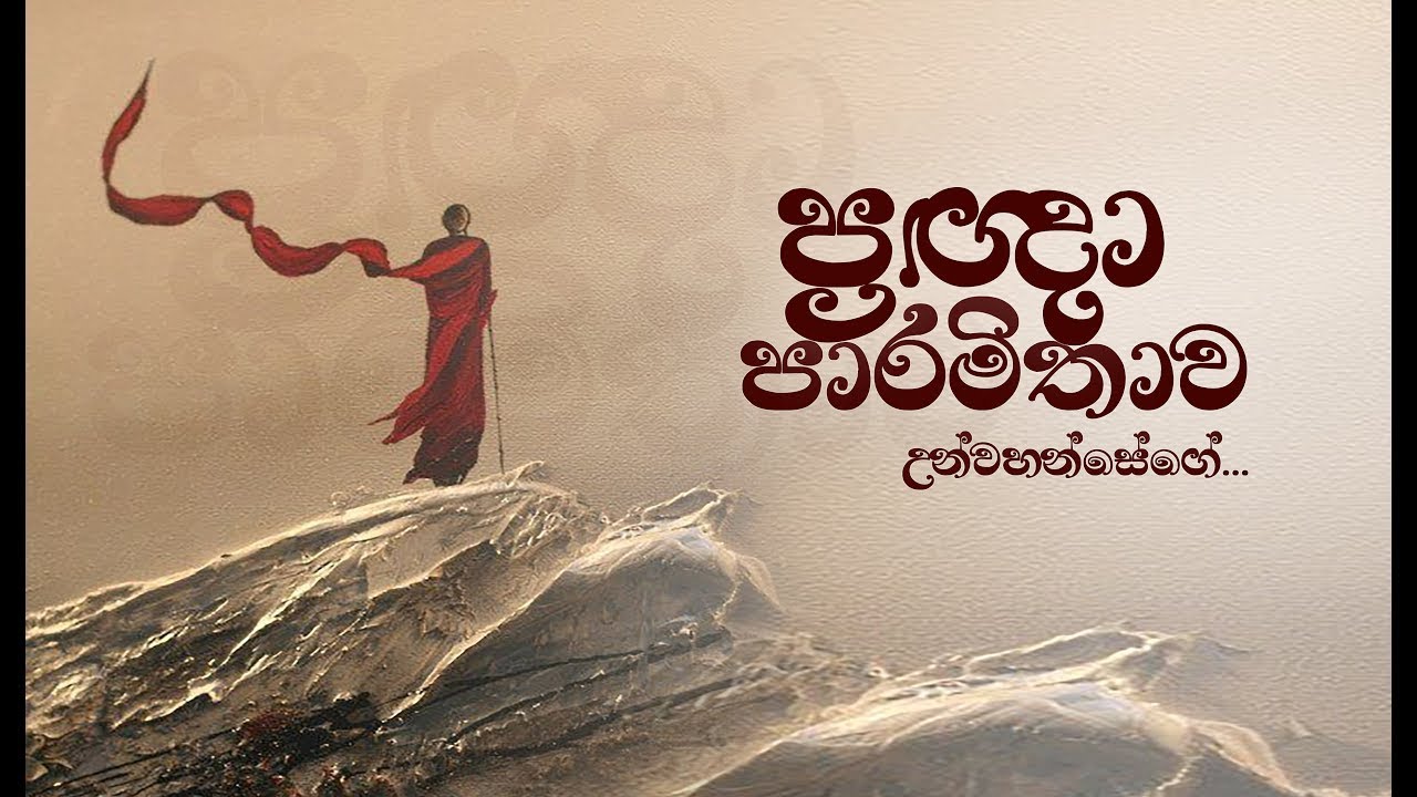 මෑතකදී, උන්වහන්සේ අපට හමු වූ අවස්ථාවකදී කළ ධර්ම සකච්ඡාව | Niwan Dakimu