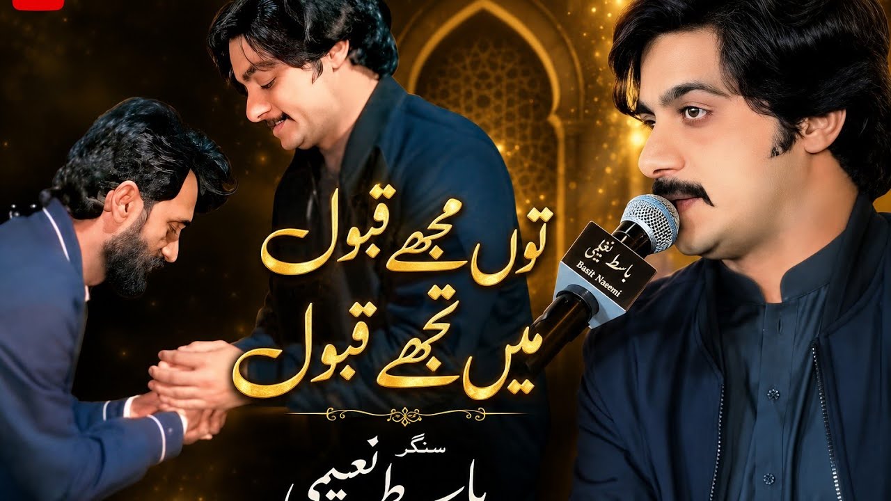 Tu mujhe Kabul main tujhe Kabul|Muhammad Basit Naeemi|New Big Show 2026|ASproduction 