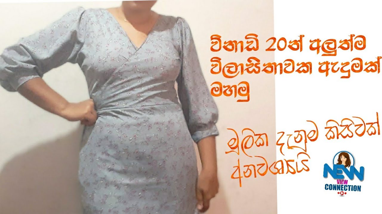 මිණුම් 2කින් කපාගන මහගන්න  ඇදුමක් 👇👇 how to make cross over neck dress