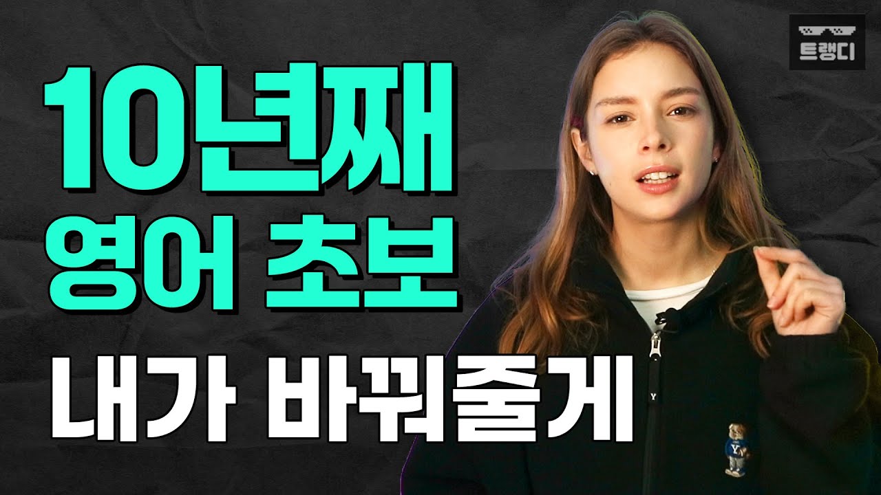 영어회화 고수는 [부사]를 잘 쓴다✔ 이 '25가지' 꼭 기억해요