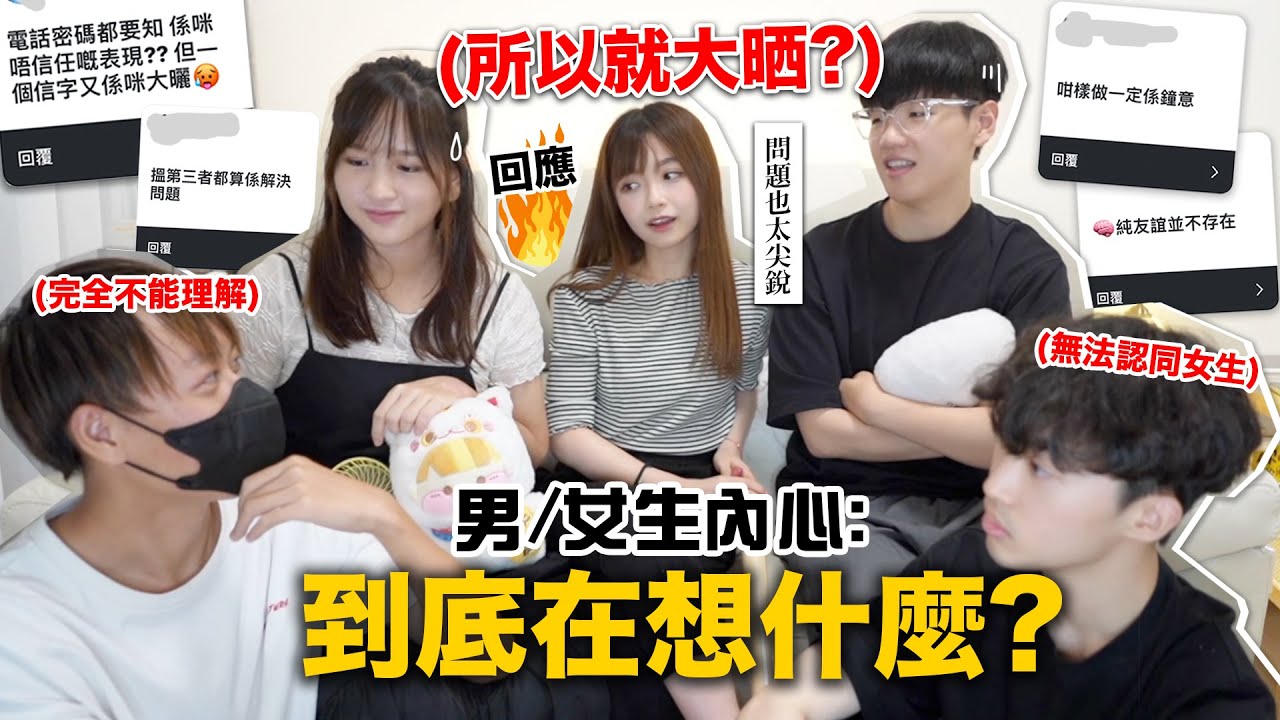 男生到底在想什麼🤯專情有多難？一個信字就能放任？⛔️這些行為讓女生看不懂！男生不能理解地雷行為🔥 |肥蛙 mandies kwok ​⁠@myfataunt01  @lunchmeatmeat