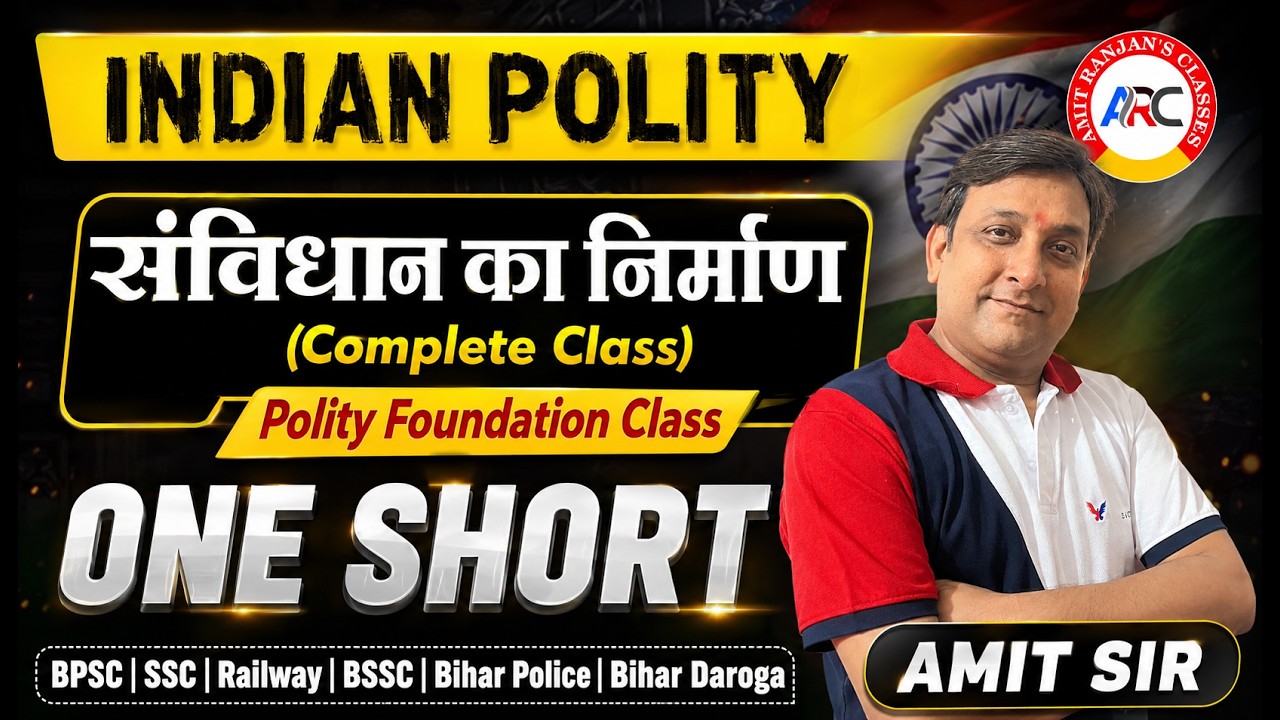 संविधान का निर्माण | Indian Polity Foundation Course by Amit Ranjan Sir | For all competitive exams