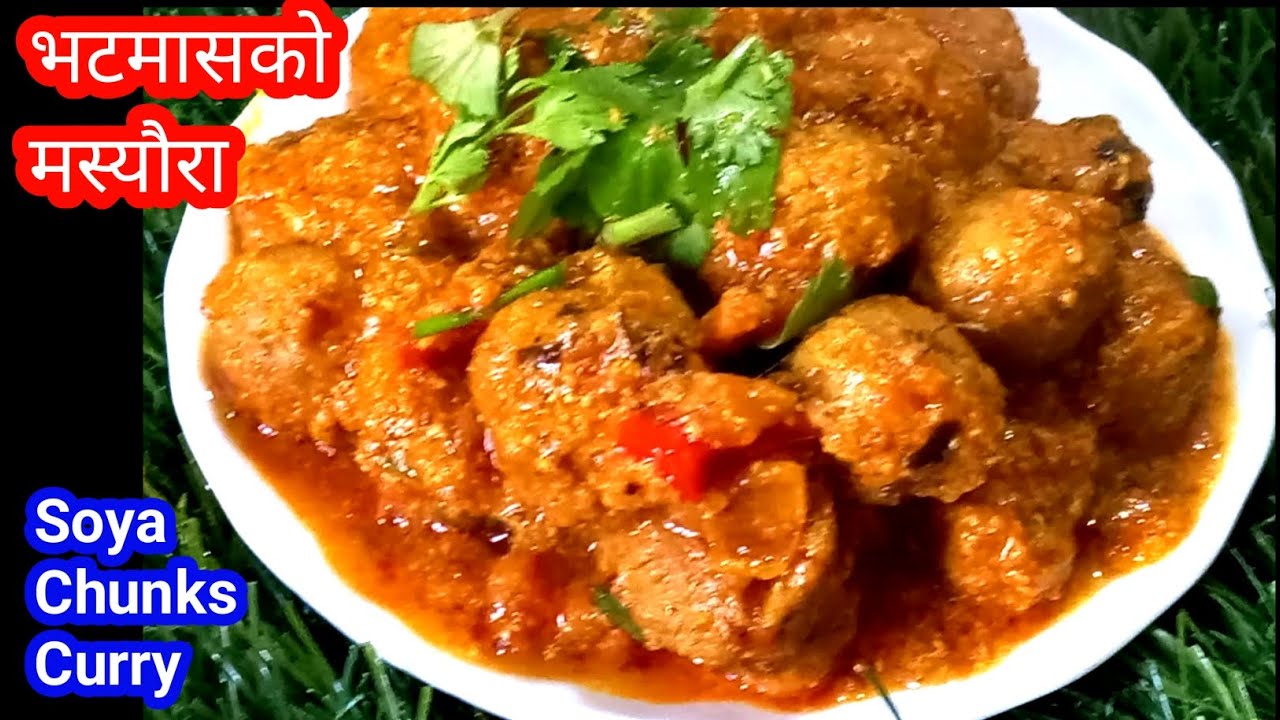 मासु भन्दा मिठो भटमासको मस्यौरा | Healthy ani Tasty Soya Chunks Curry Recipe | ambucooks 🔥 